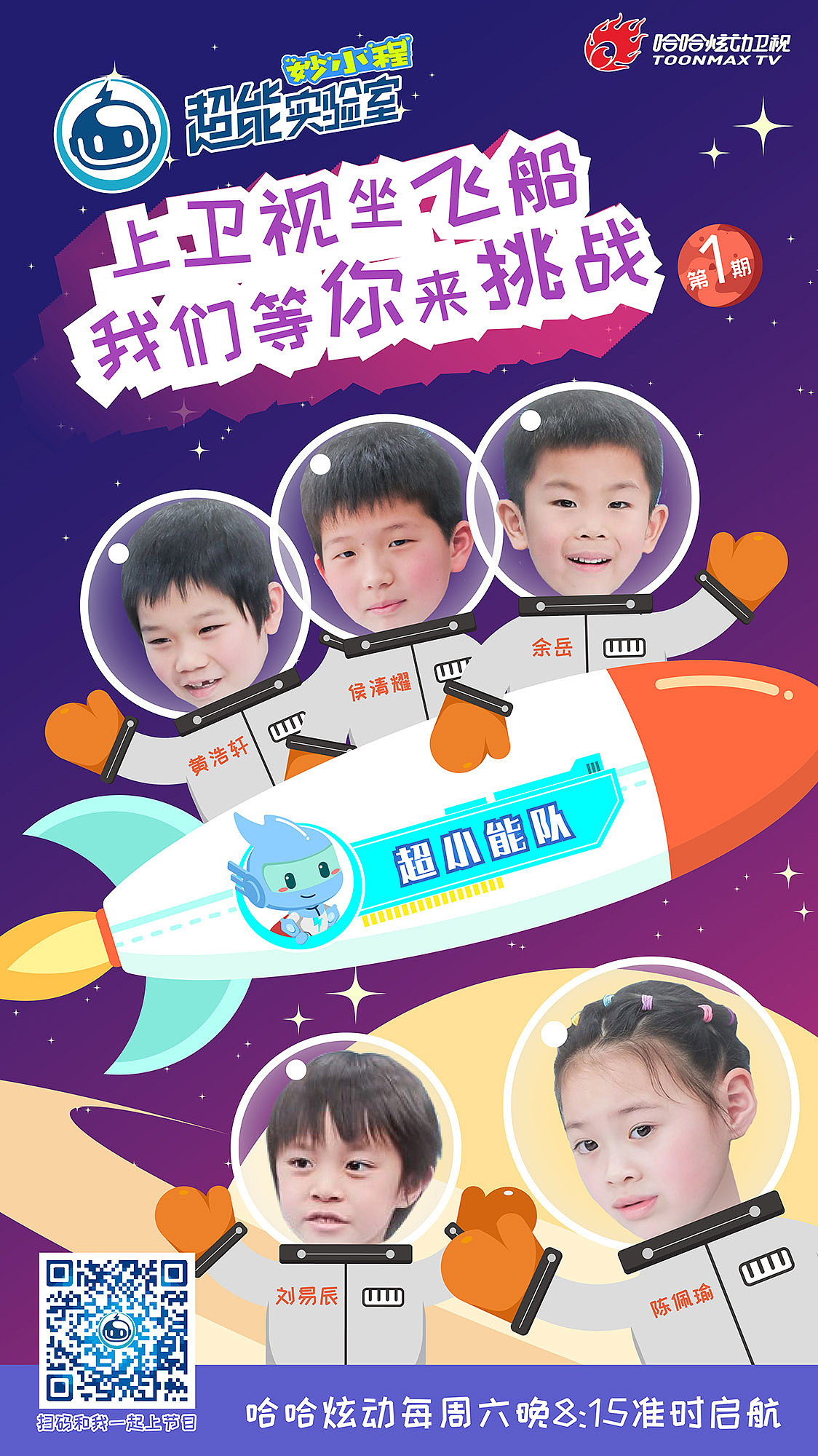 平面设计-超能实验室（图ZMTc0NTc2MzI4） - 海报 - 站酷设计师rinoa33原创素材 - 站酷ZCOOL