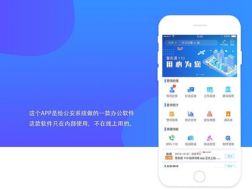 一款办公软件