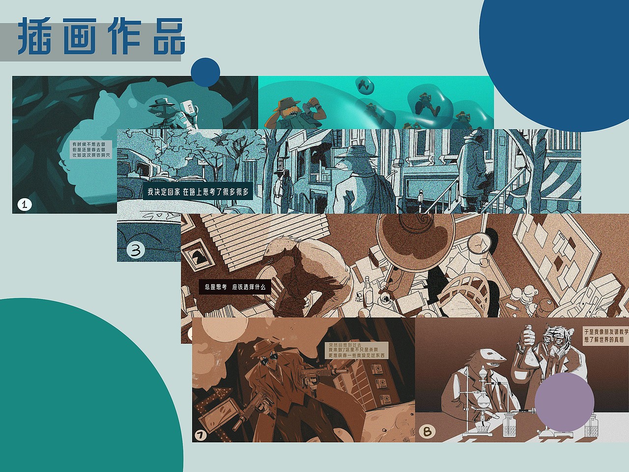 插画师原画师简历（图ZMjEzNDkwMTI4） - 创作习作 - 站酷设计师XM绘原创素材 - 站酷ZCOOL