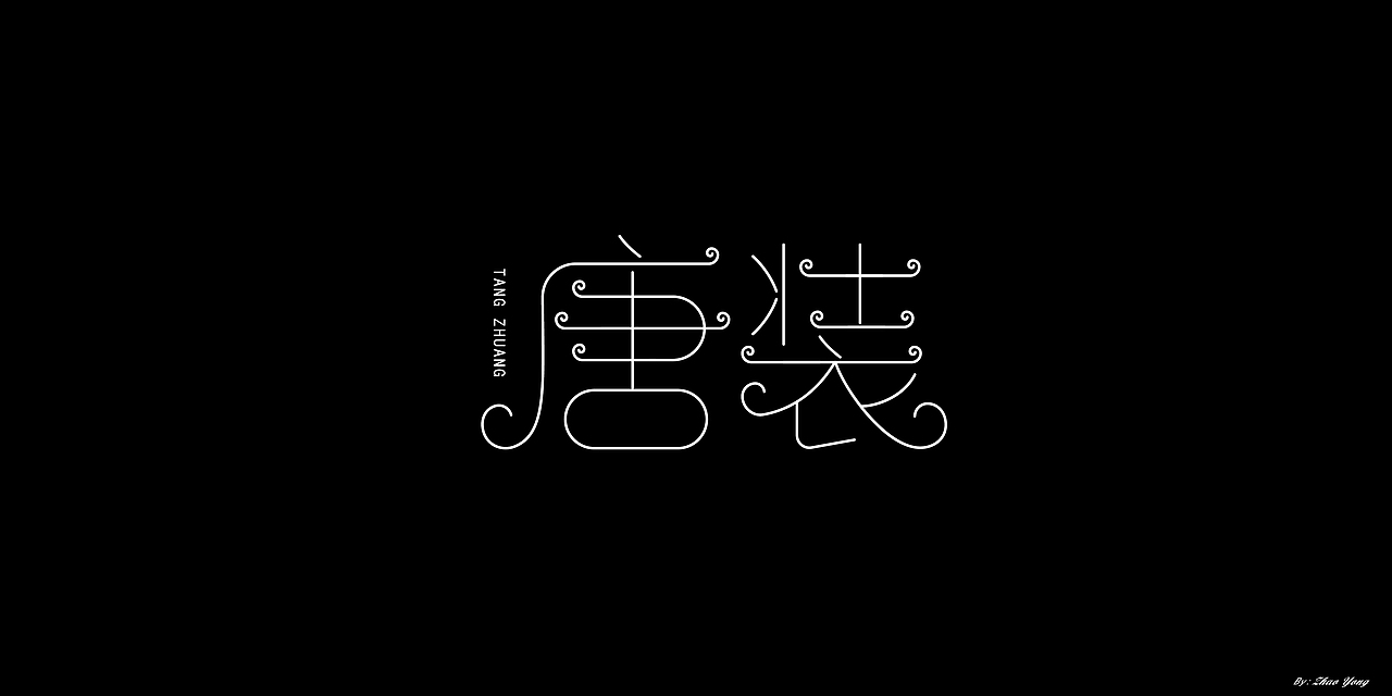 2020年字体总结（图ZMjM5MzkyMDUy） - 字体/字形 - 站酷设计师大永_Dzy原创素材 - 站酷ZCOOL