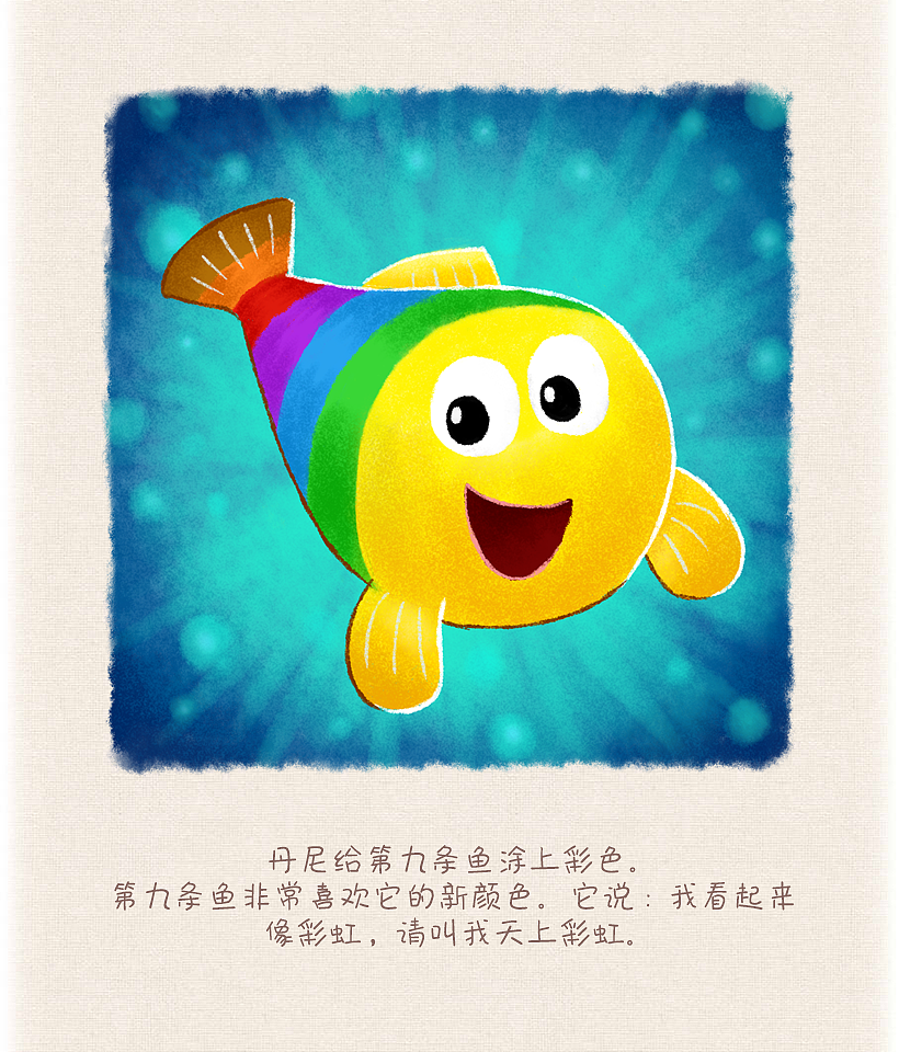 独立应用《七天睡前故事》-故事2