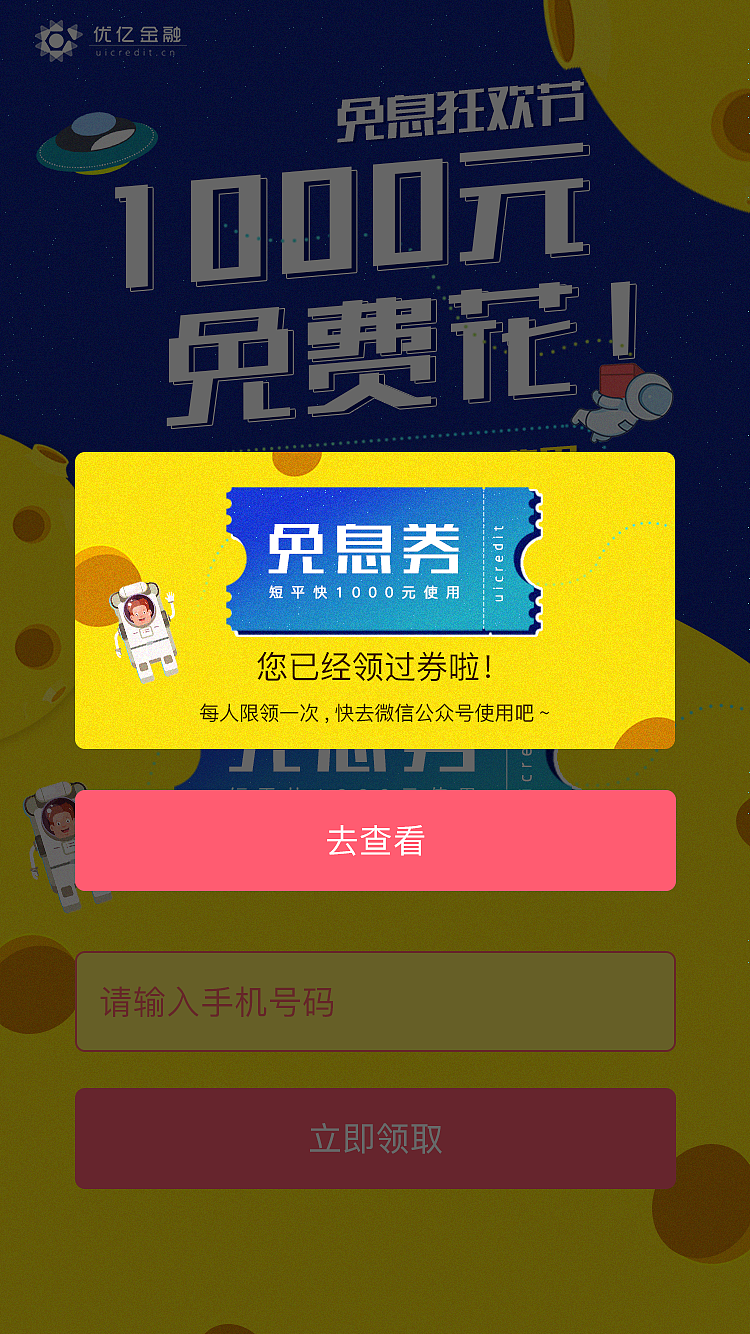 狂欢节活动宣传页面