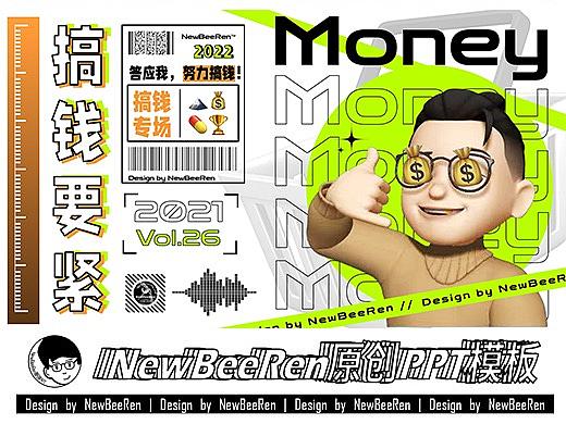 【NewBeeRen】酸性潮流机能风新媒体电商推广PPT模板