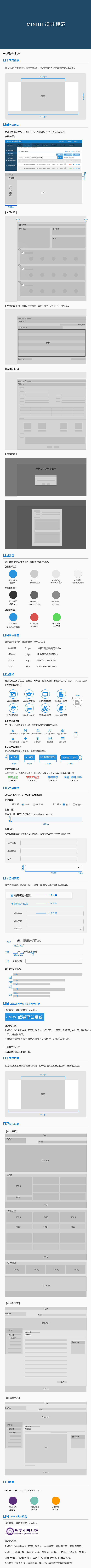 MINI UI 设计规范（图ZMTEyNzY3ODI4） - 软件界面 - 站酷设计师213monica原创素材 - 站酷ZCOOL