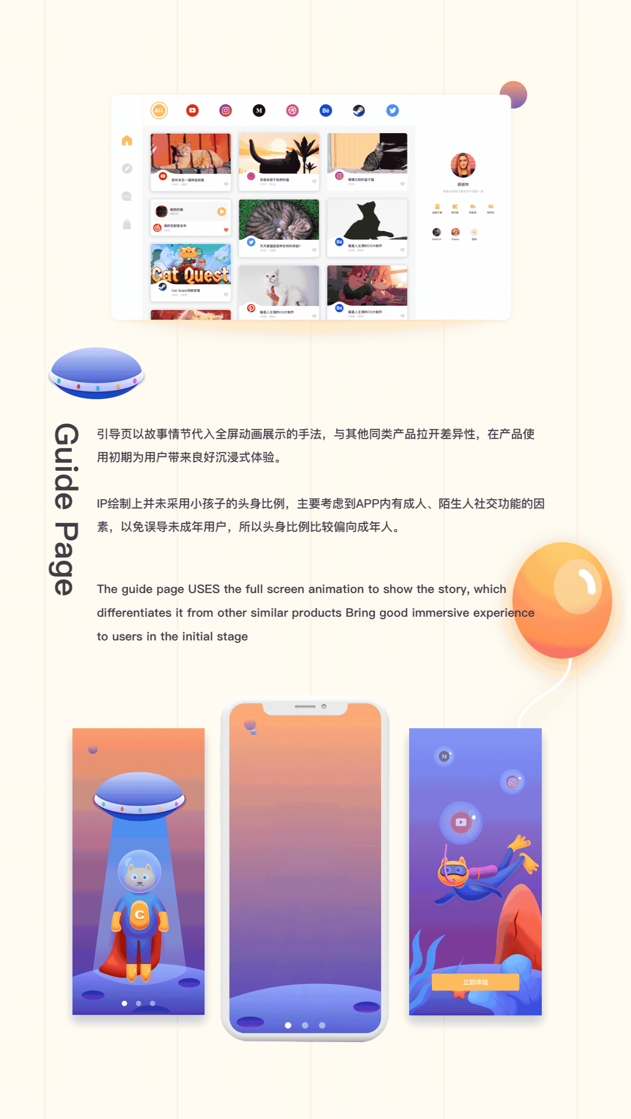 CAT TIMING-在线喵星人 V1.0（附彩蛋）（图ZMTU5NzI5MDQw） - 软件界面 - 站酷设计师Yuri已被注册原创素材 - 站酷ZCOOL