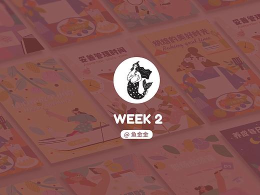 y园糖插画打卡21天-WEEK2（个人主页-ZNDQ5MzE5OTI=） - 创作习作 - 站酷设计师鱼金金原创素材 - 站酷ZCOOL