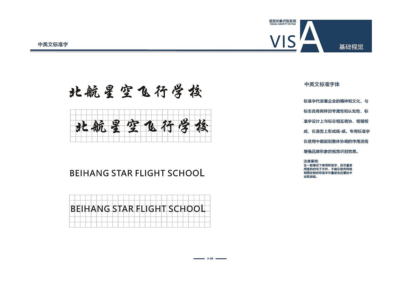 北航星空飞行学校logo设计（图ZMjM1Njc4MDc2） - Logo - 站酷设计师Z38415503原创素材 - 站酷ZCOOL