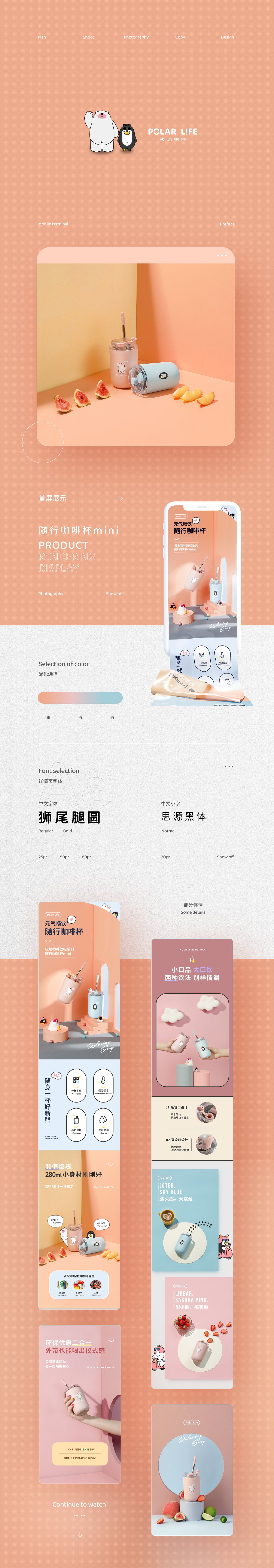 极地物种随行杯 x 九猪创意(图ZMjYwMDU3MTY4) - 电商 - 站酷设计师九猪创意原创素材 - 站酷ZCOOL