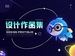 个人作品集