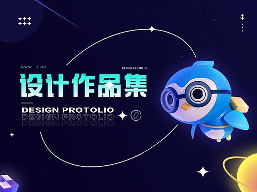 个人作品集