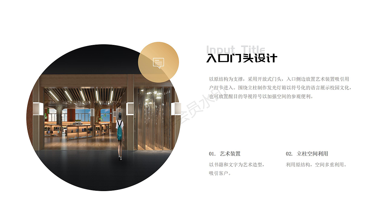 校园图书馆设计方案——《光之树屋》