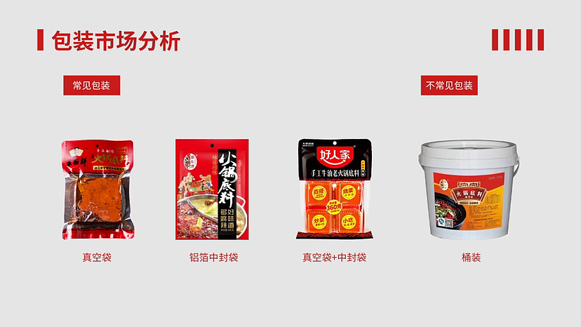 川菜锅火锅底料——包装设计（图ZMzIzMjM2ODc2） - 包装 - 站酷设计师小小阿山原创素材 - 站酷ZCOOL