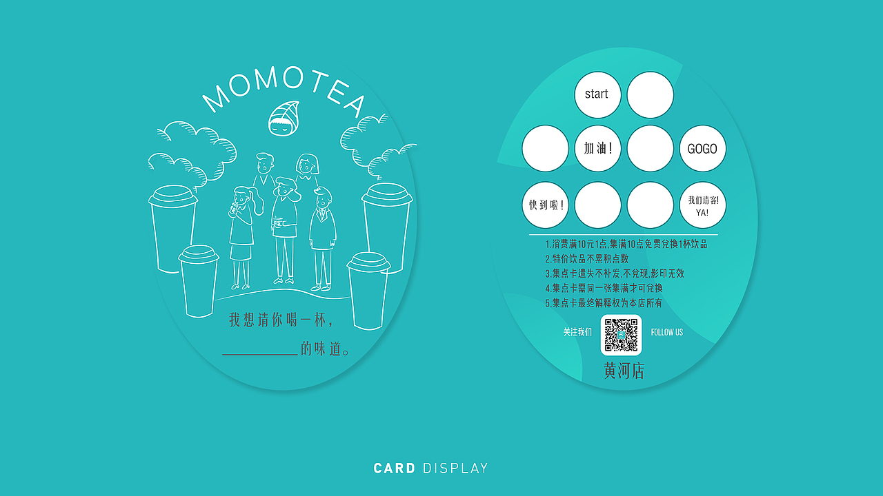 #莫莫煮茶-宣传品设计-几简映像（图ZMTcyMDg2OTY0） - 宣传物料 - 站酷设计师Jarvi原创素材 - 站酷ZCOOL