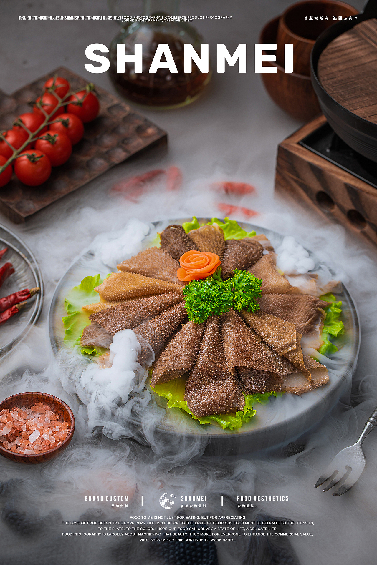 锅圈食汇 70『火锅食材视觉呈现』70 善美食摄 |摄影|产品摄影