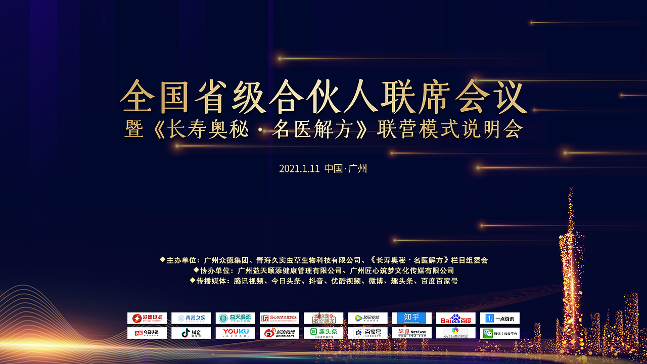 招商项目会议（图ZMjU0Njk5MDg4） - 宣传物料 - 站酷设计师月月有鸟会飞原创素材 - 站酷ZCOOL