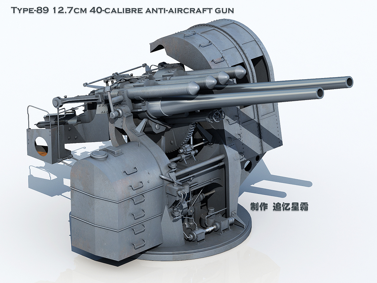 37MM高射炮