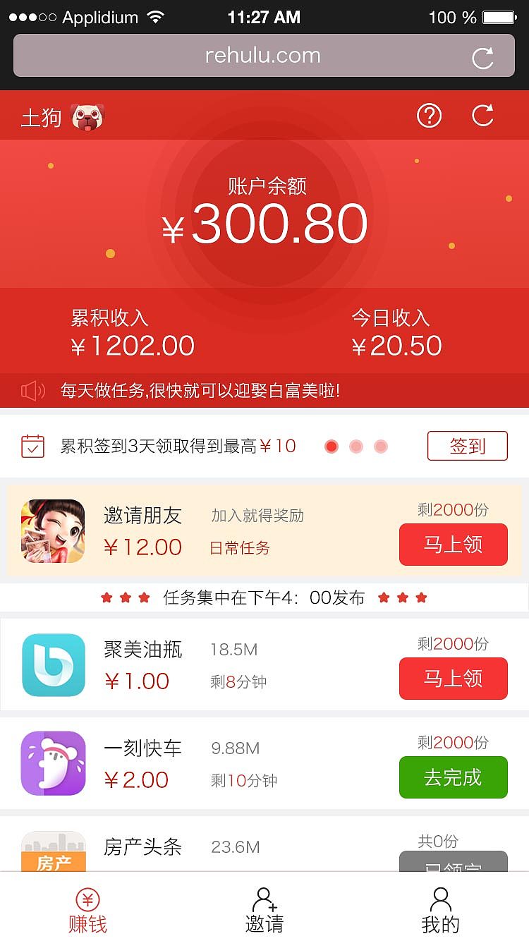 任务APP（图ZNzY1ODk5NzY=） - APP界面 - 站酷设计师lq4121002原创素材 - 站酷ZCOOL