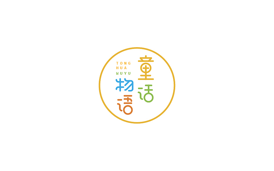 赵通字体小作（百字总结）（图ZODg2NTcwNTI=） - 字体/字形 - 站酷设计师赵通原创素材 - 站酷ZCOOL