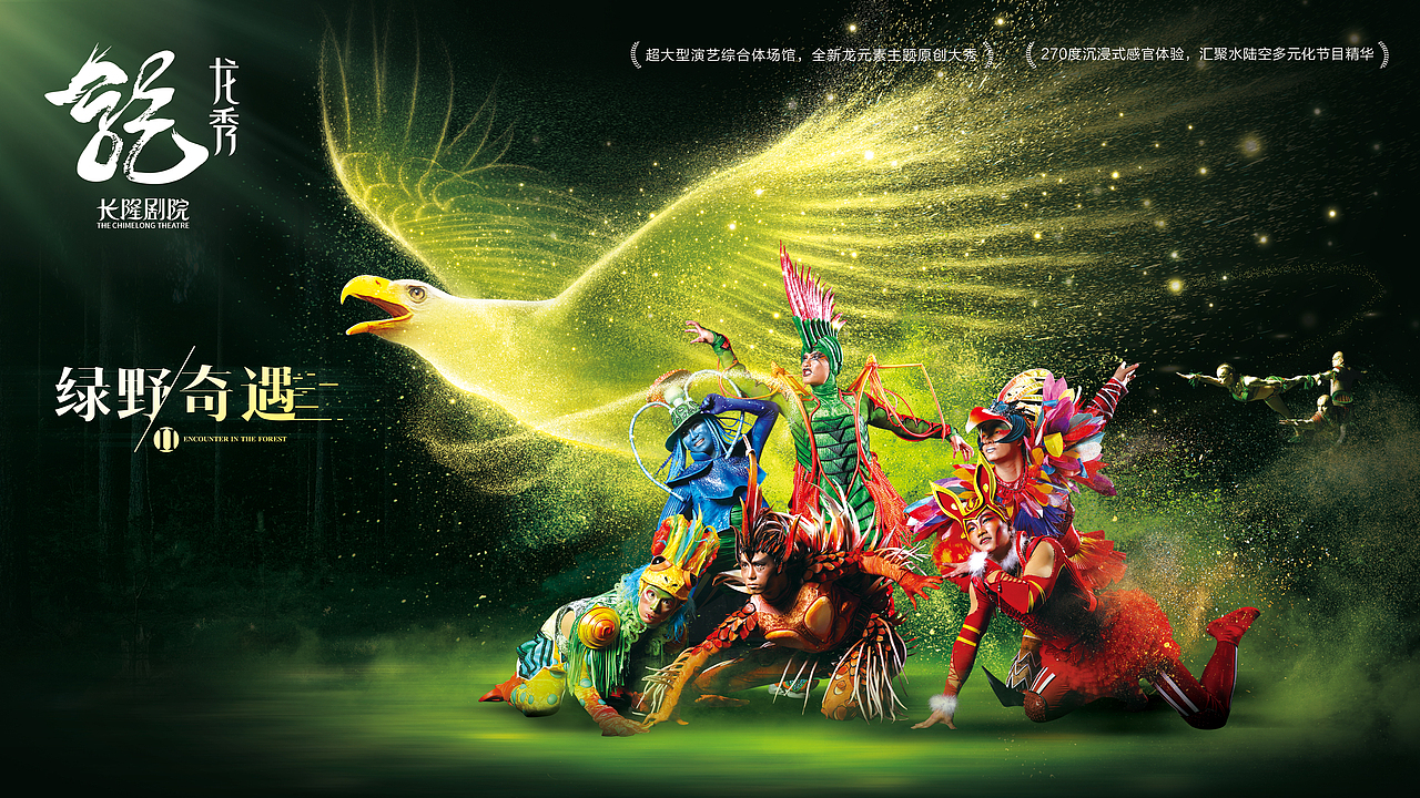 龙秀系列海报（图ZMTcwNjQyODg0） - 海报 - 站酷设计师Z58736603原创素材 - 站酷ZCOOL