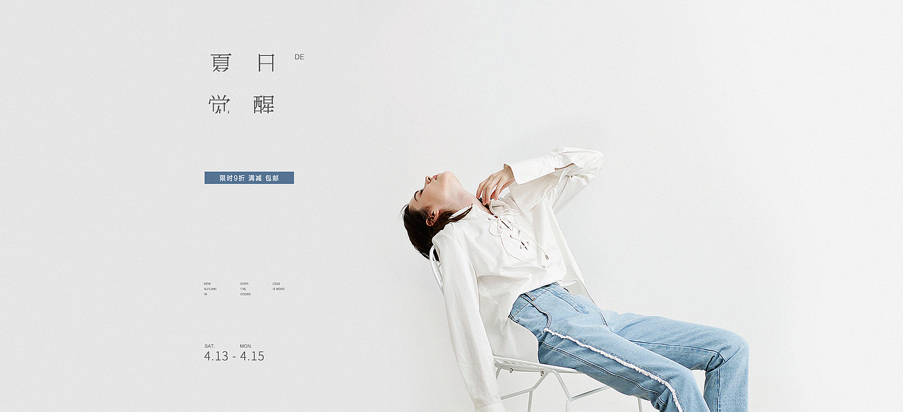 芮时女装banner（图ZMTcxOTMzMTQ0） - 运营设计 - 站酷设计师Luffy路晴原创素材 - 站酷ZCOOL