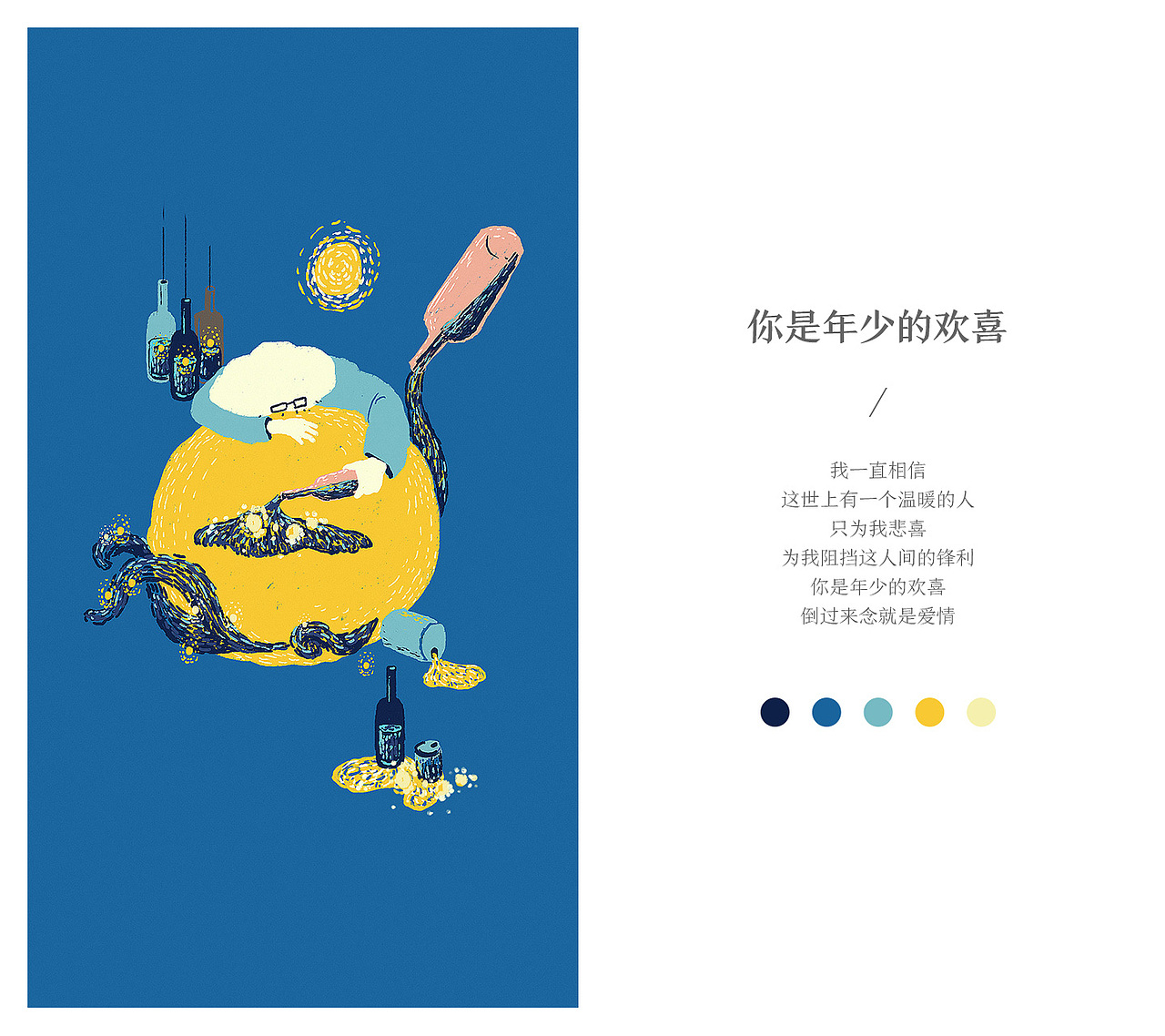 乌云插画集（图ZNzc2OTAyNDA=） - 艺术插画 - 站酷设计师乌云男青年原创素材 - 站酷ZCOOL