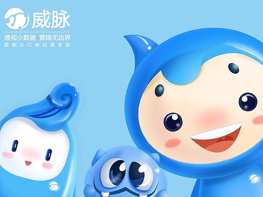 威脉吉祥物及品牌整体设计方案