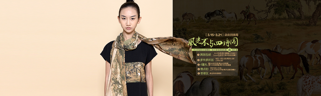 电商banner