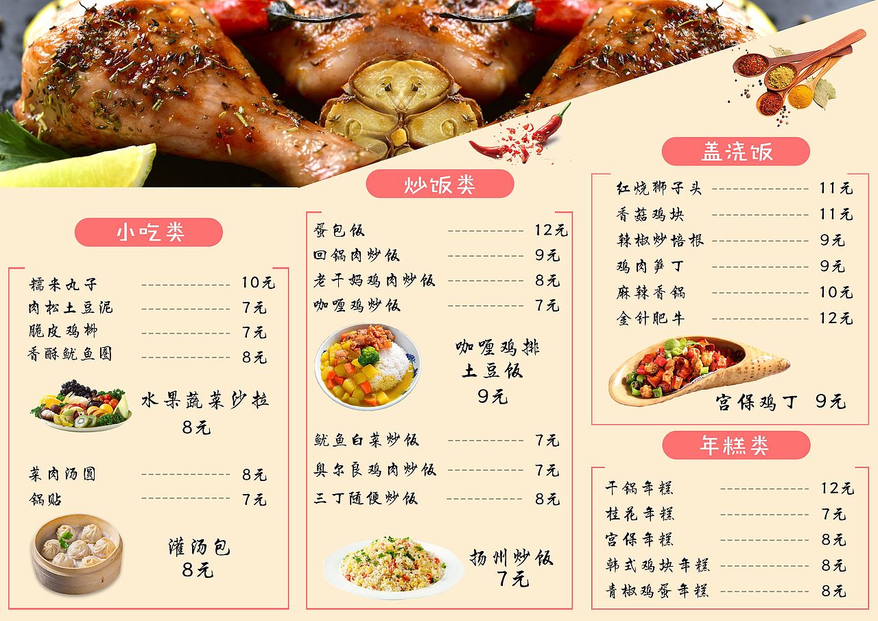 菜单三折页（图ZMTg2NTM2NjQ4） - 宣传物料 - 站酷设计师小瓶子丫原创素材 - 站酷ZCOOL