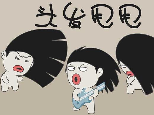 头发甩甩
