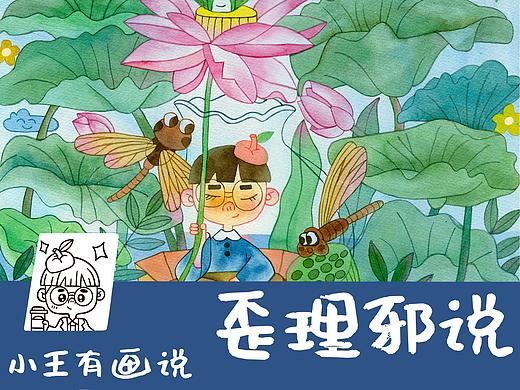 歪理邪说聊养院(未完待续)