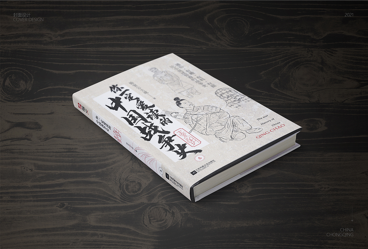 书籍封面设计练习（二）（图ZMjc3MTI2NjIw） - 书籍/画册 - 站酷设计师星之灵原创素材 - 站酷ZCOOL
