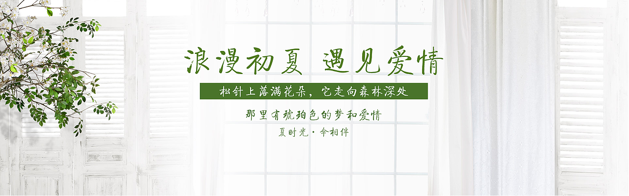 banner（图ZODI5ODE5NjQ=） - 运营设计 - 站酷设计师明天不熬夜原创素材 - 站酷ZCOOL