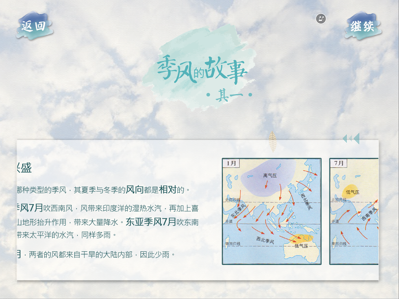 课程作业 | 2017 毕业设计 交互式电子书读物 