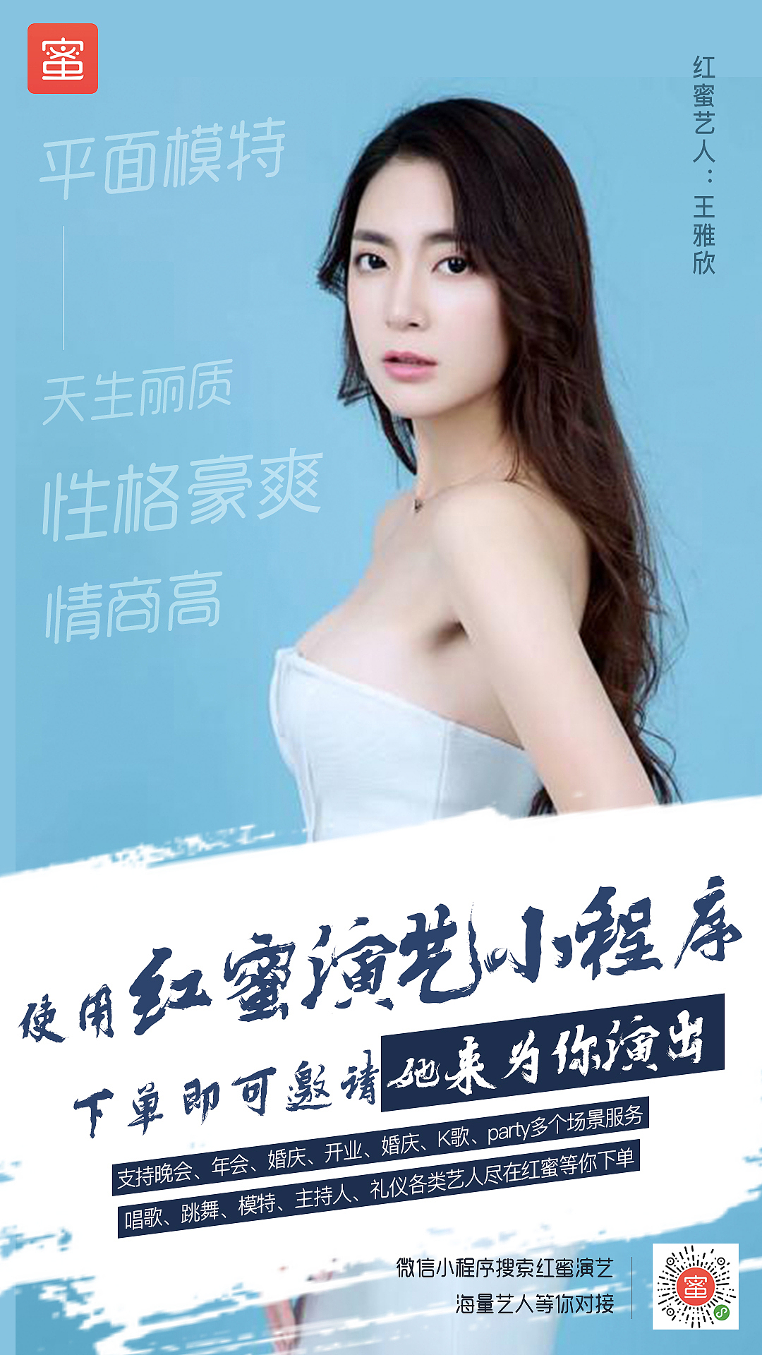 2019年初艺人海报（图ZMTgzNjE3Mjg4） - 海报 - 站酷设计师LDLDL原创素材 - 站酷ZCOOL