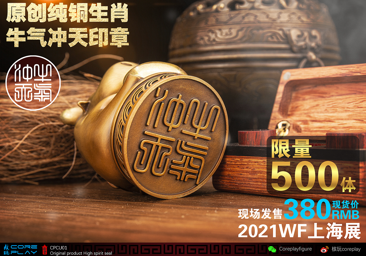 生肖铜雕印章系列NO.1小铜牛-牛气冲天印（图ZMjU4MTQ0NTY0） - 玩具 - 站酷设计师核玩coreplay原创素材 - 站酷ZCOOL