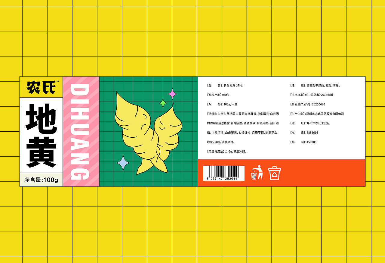 #2021青春答卷#河南工程学院<与农相逢>