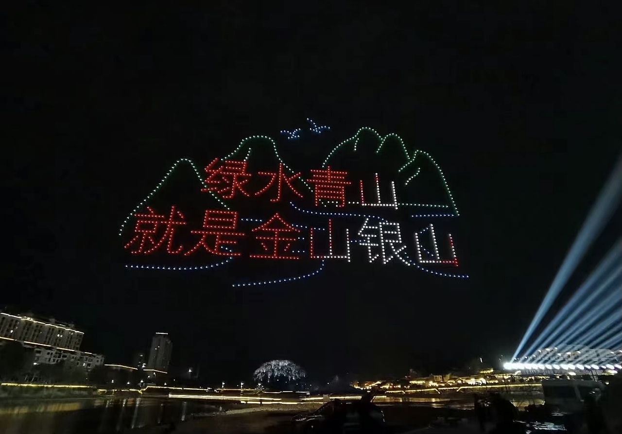 龙泉无人机灯光秀