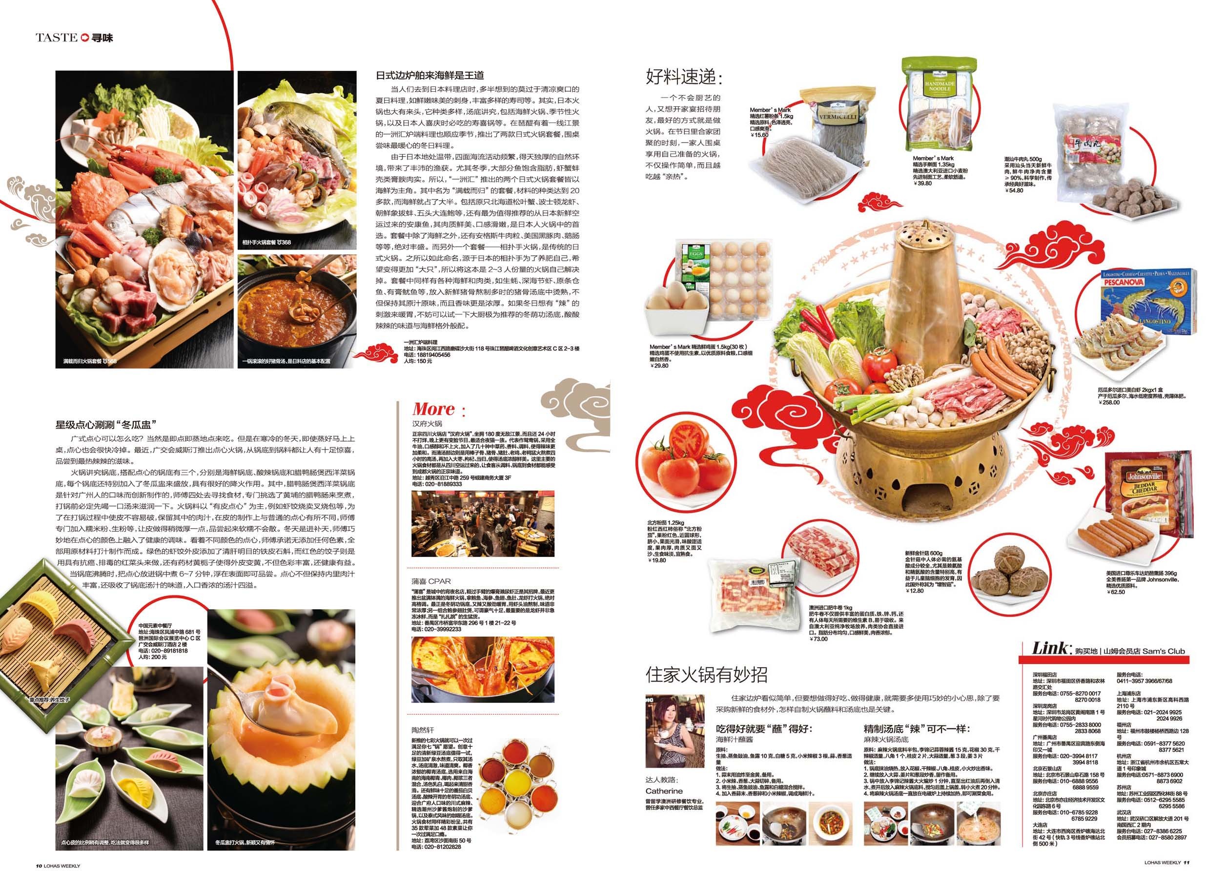 原创作品:#杂志版面 #排版设计 2015年底总结(二) 美食篇