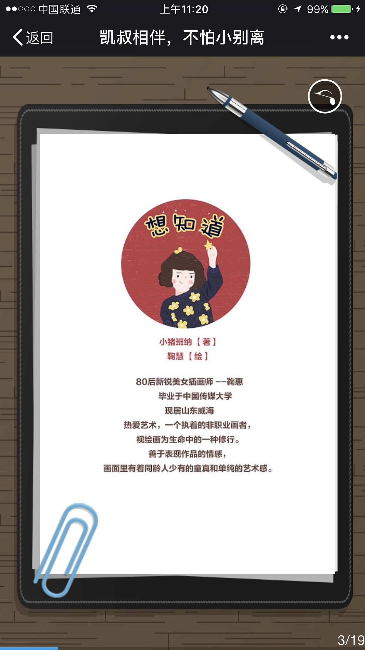 h5儿童插画设计（图ZNjk3MzI3NjA=） - 商业插画 - 站酷设计师发条橙子_2046原创素材 - 站酷ZCOOL