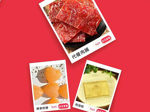 阿里巴巴首页设计