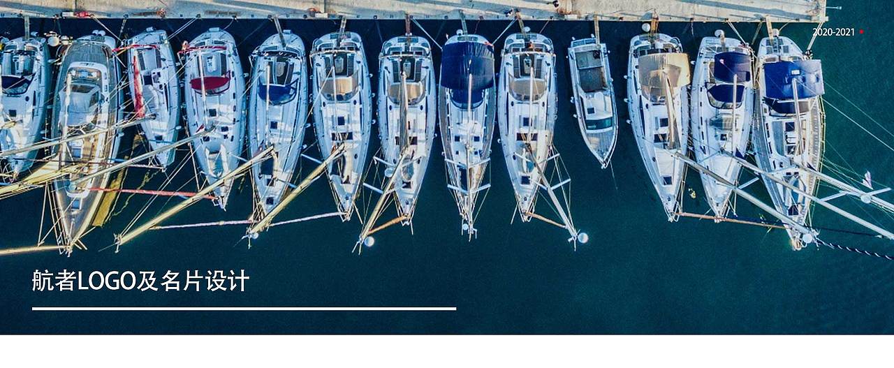 航者LOGO及名片设计