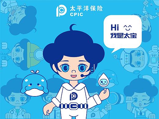 Hi~太宝——太平洋保险IP征集作品