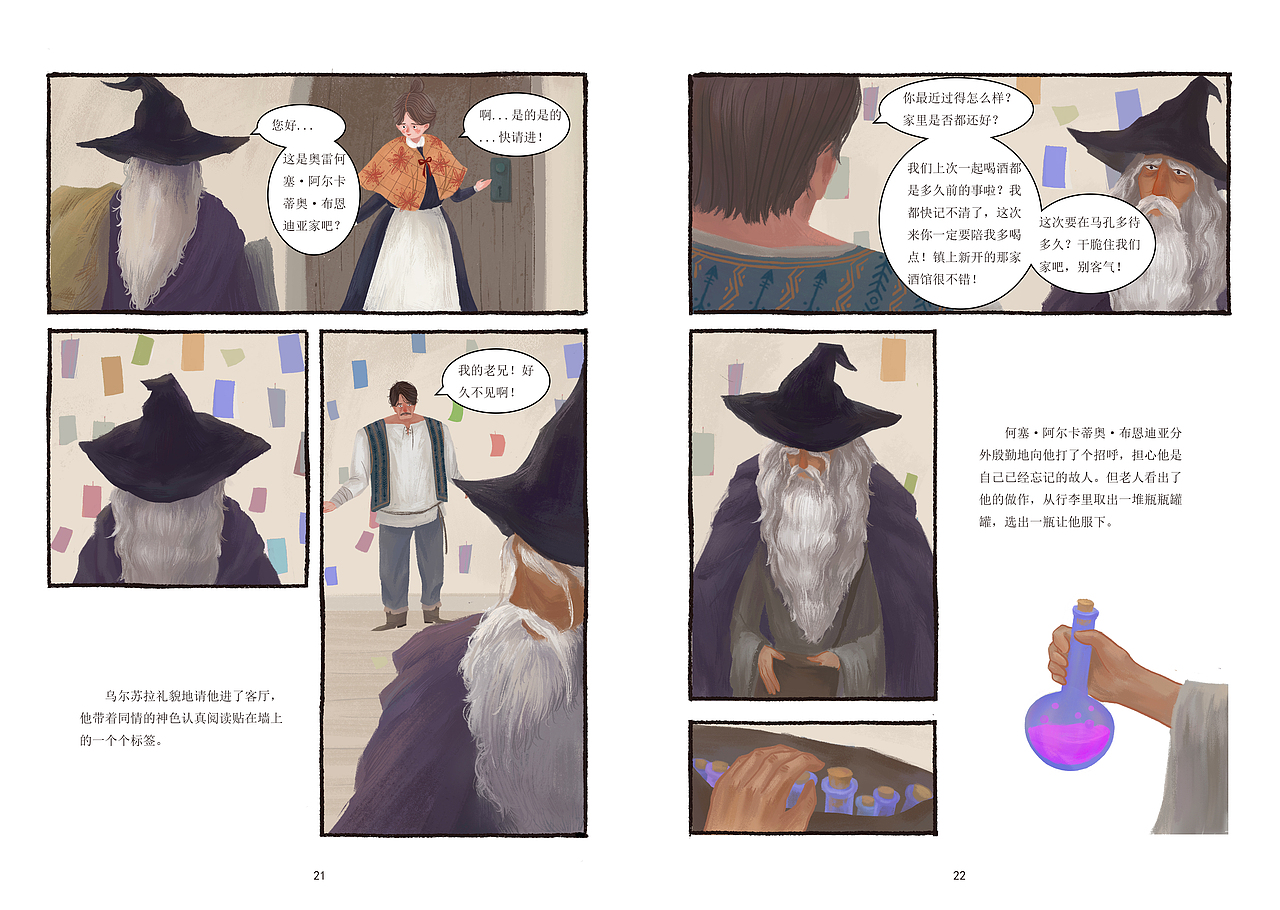 《失眠症》（图ZMjU3NTcwNjg0） - 绘本 - 站酷设计师狸撑撑原创素材 - 站酷ZCOOL