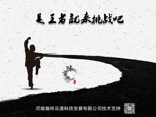 太极王者（个人主页-ZMjg1Mjc2MTI=） - 海报 - 站酷设计师sthuaqinqin原创素材 - 站酷ZCOOL