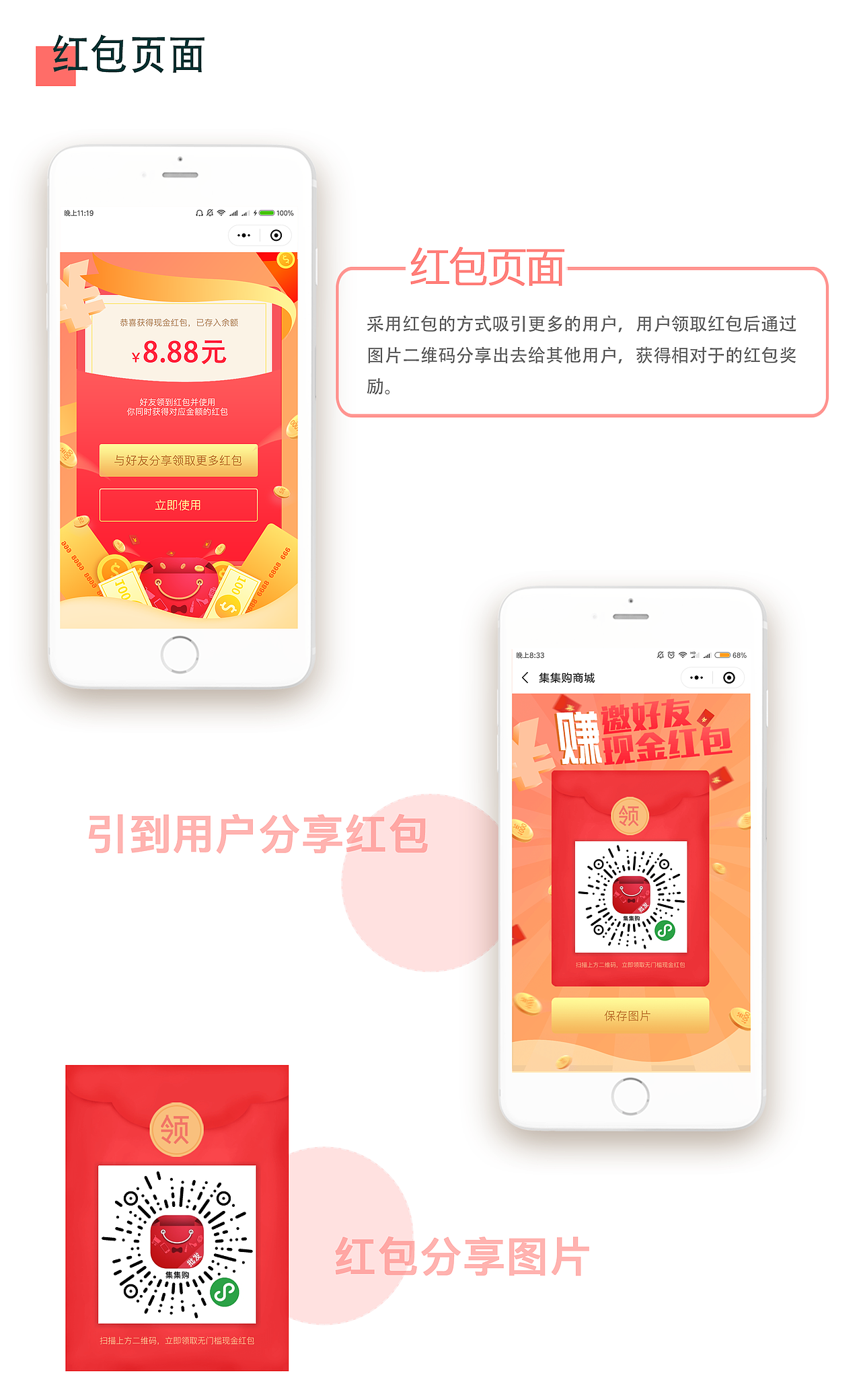 集集购批发综合电商小程序改版  