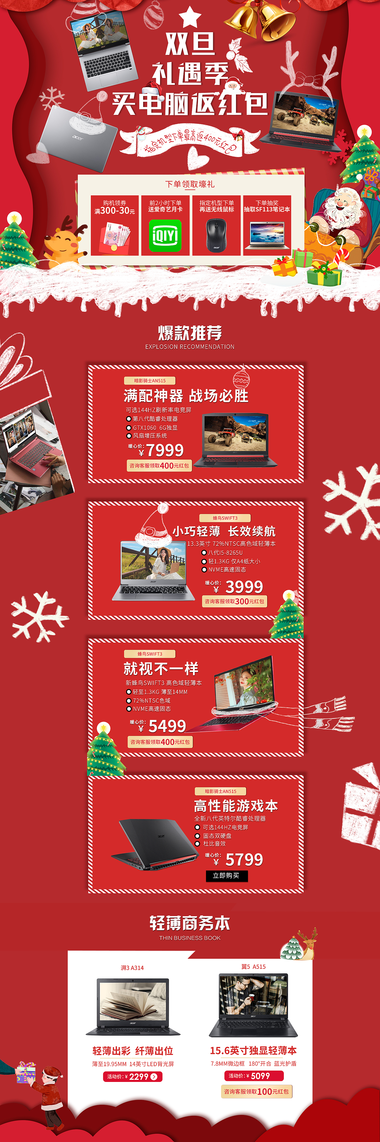 元旦首页（图ZMTUxMTM2NzMy） - 其他平面 - 站酷设计师一只咕噜噜的羊原创素材 - 站酷ZCOOL