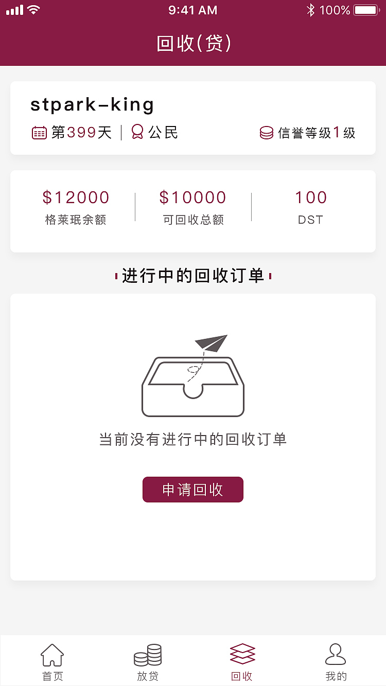 格莱珉app