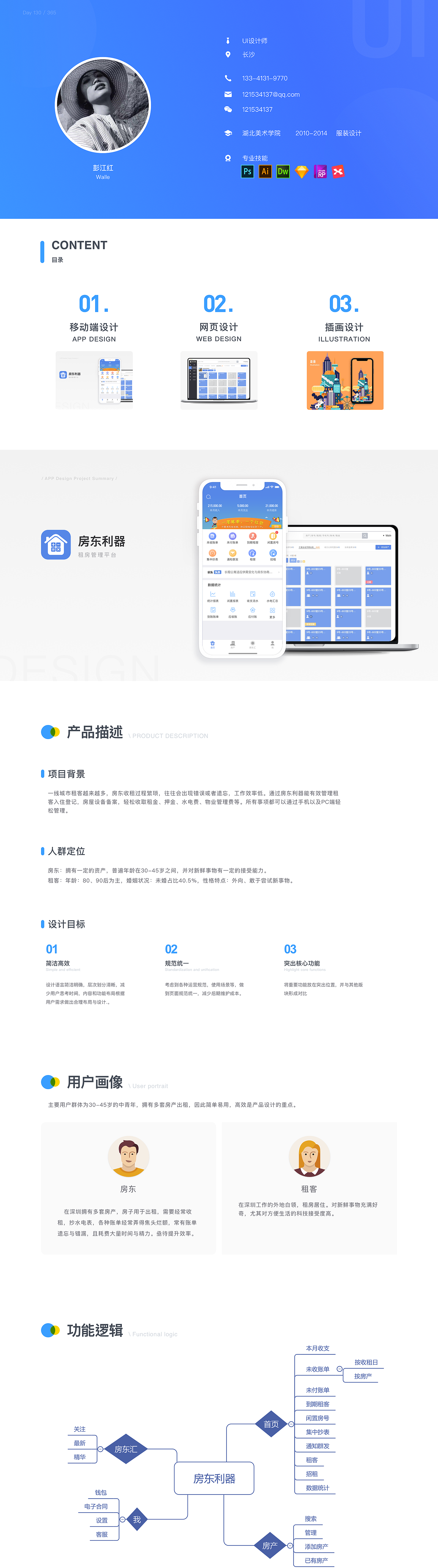 Walle（图ZMjA1NDgyNjQ4） - 软件界面 - 站酷设计师Wallehong原创素材 - 站酷ZCOOL