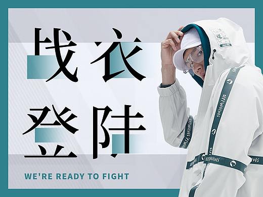 【推文】七匹狼 | 逆行斗士推文
