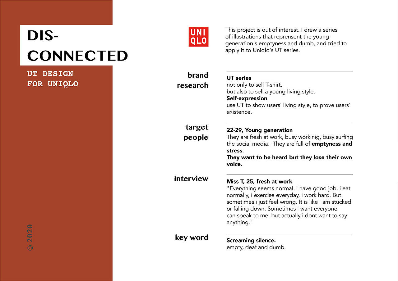 Disconnected X Uniqlo UT 优衣库UT插画设计